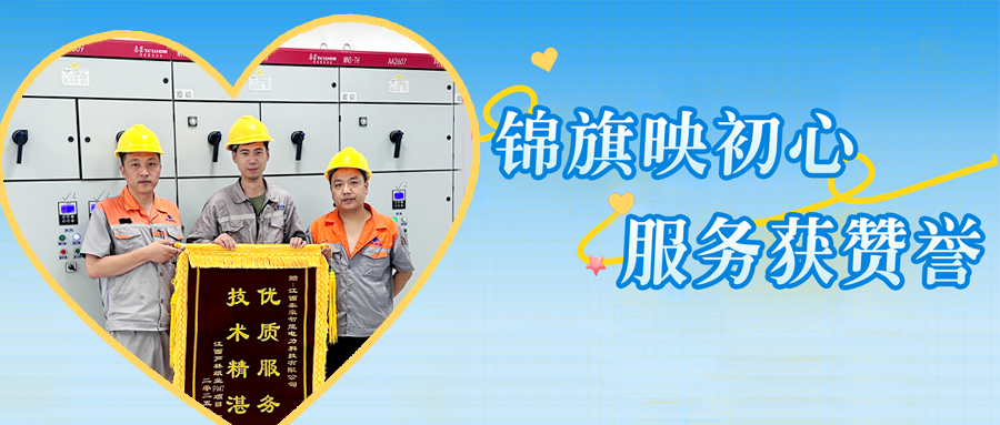 锦旗映初心！“电力先锋”以优质服务赢得客户点赞