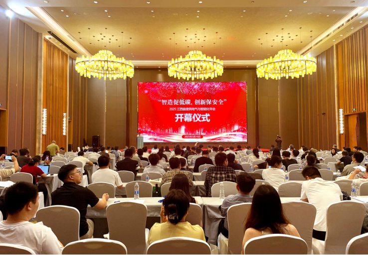 智造促低碳 创新保安全 | 泰豪智能电气成功协办2025年江西省建筑电气与智能化年会(图1)