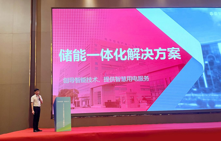 智造促低碳 创新保安全 | 泰豪智能电气成功协办2025年江西省建筑电气与智能化年会(图4)