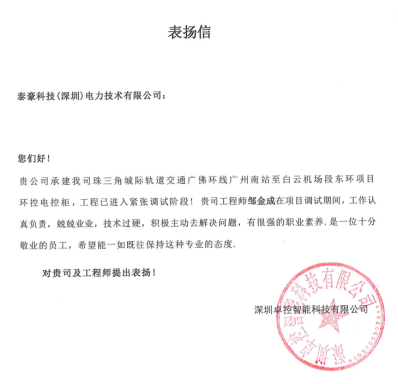 服务赢赞，“信”任满满！一封封沉甸甸的感谢信纷至沓来(图1)