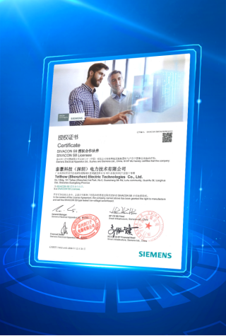 携手共赢，再谱新篇！泰豪智能电气与西门子达成SIVACON S8低压开关柜合作(图1)