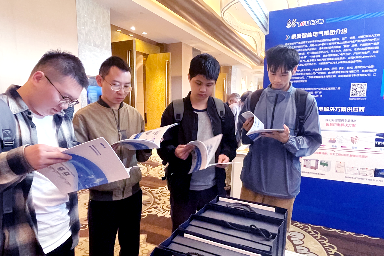 泰豪智能电气亮相赣鄱科创荟 以数智技术赋能能源产业新发展(图5)