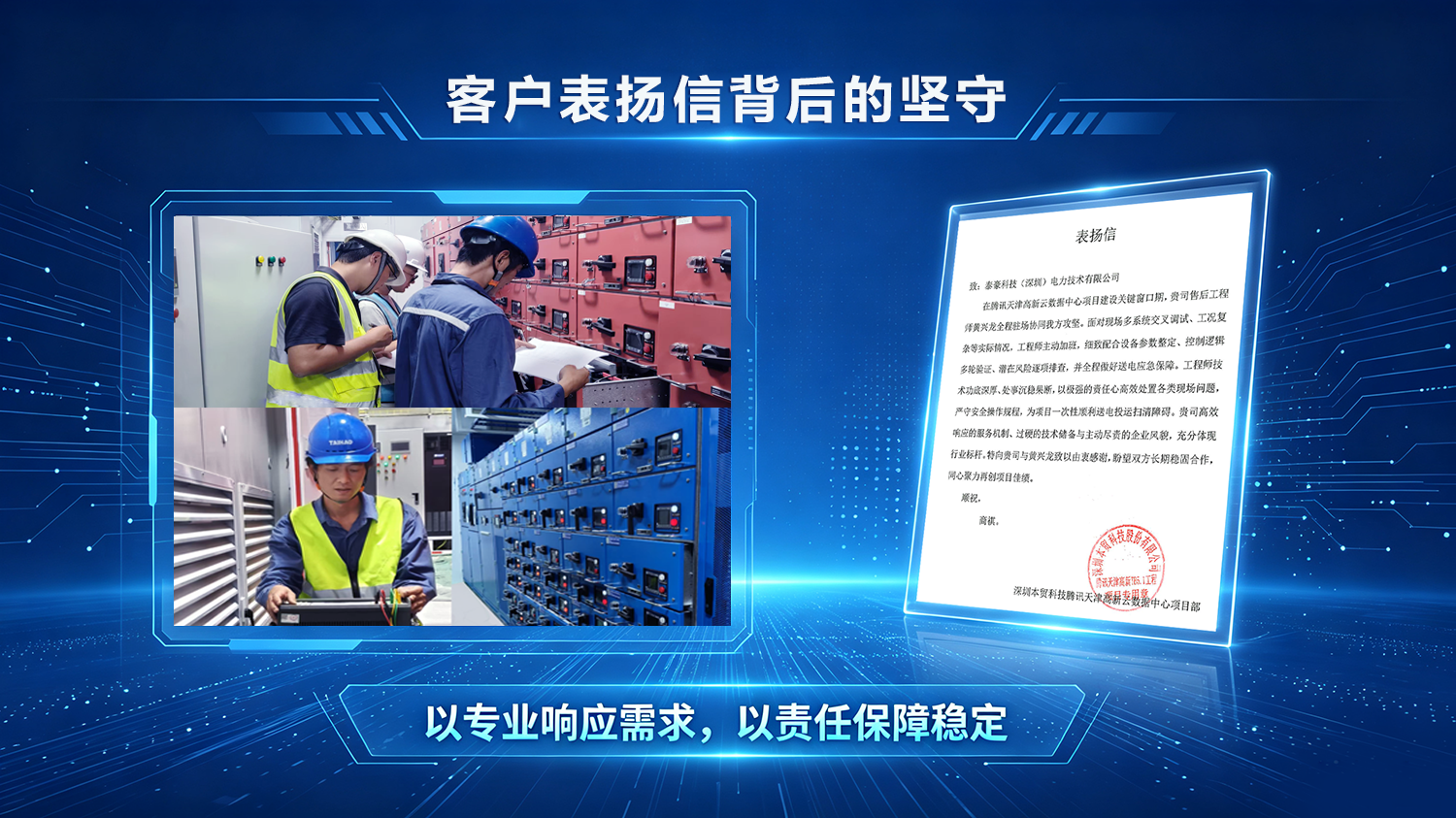 一纸褒奖，一份殊荣：是认可，更是笃行奋进的动力(图2)
